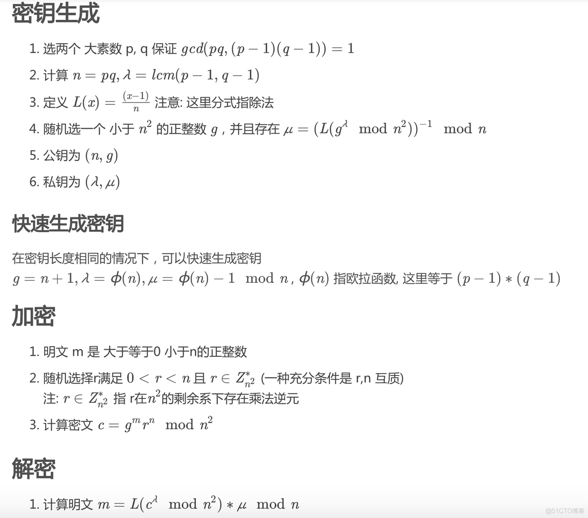 Paillier同态 python paillier同态加密算法举例说明_随机数