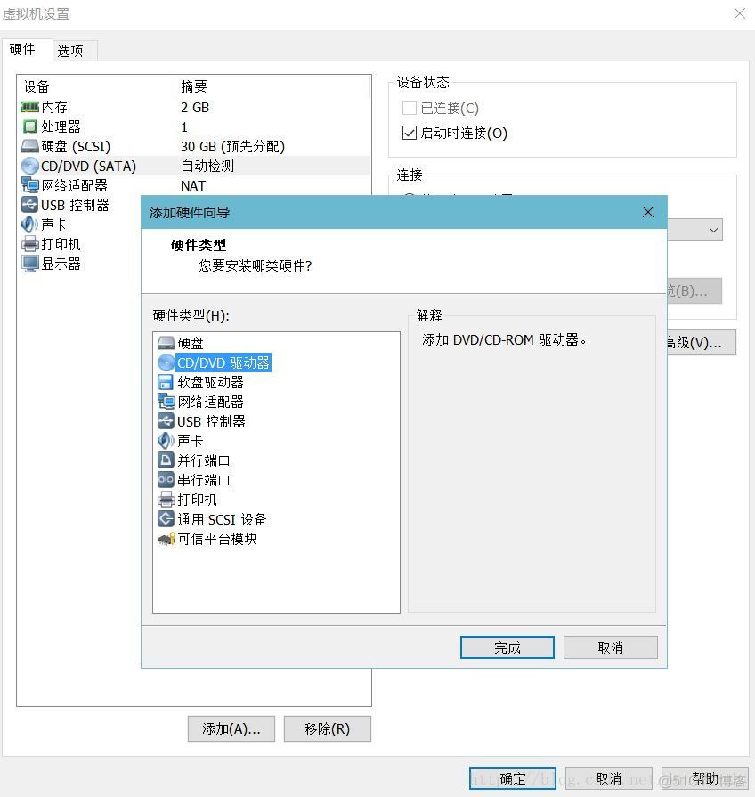 一台虚拟机上可以有多个docker吗 虚拟机可以安装两个centos嘛_虚拟机_06