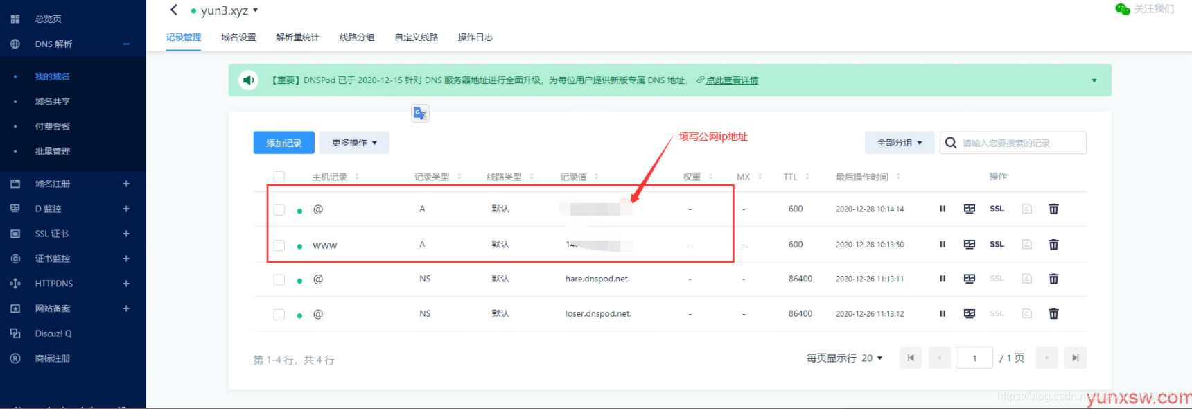 宝塔 网站 java项目 宝塔网站搭建教程_nginx_02