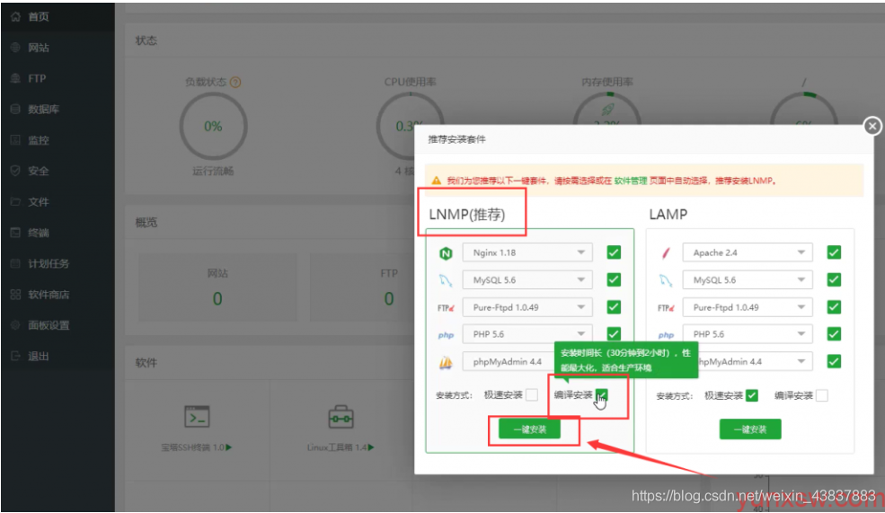 宝塔 网站 java项目 宝塔网站搭建教程_云服务_11