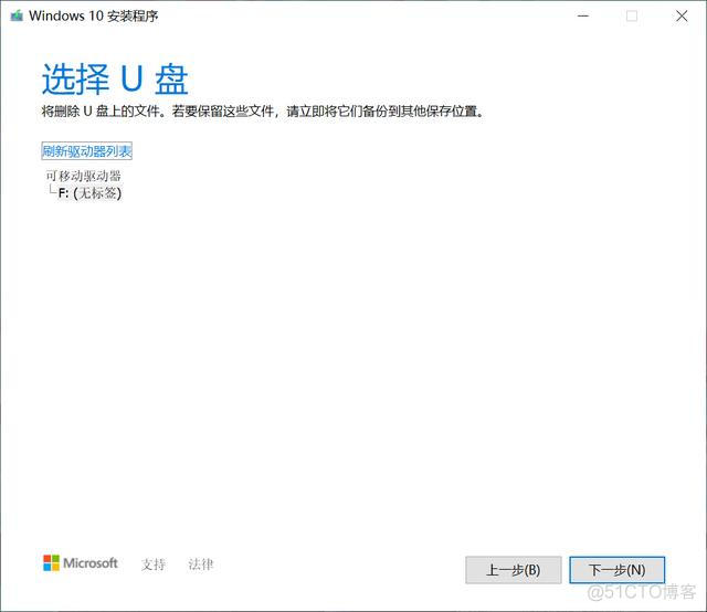 android10 启动service 安卓win10启动器_系统安装_08