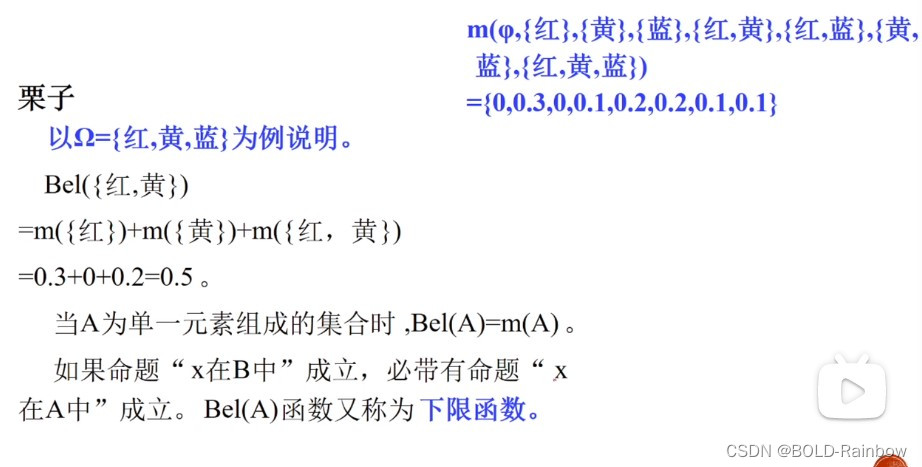 DS证据理论融合及python代码 ds证据理论算法_学习_13