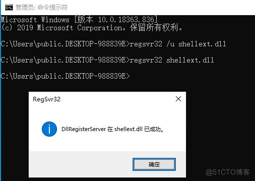 AS-Windows 客户端不显示文件状态图标_客户端_04