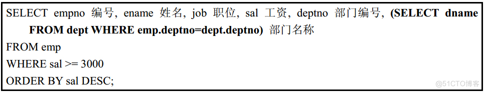 mysql子查询返回多个值并赋值给变量 子查询返回的值_子查询_04