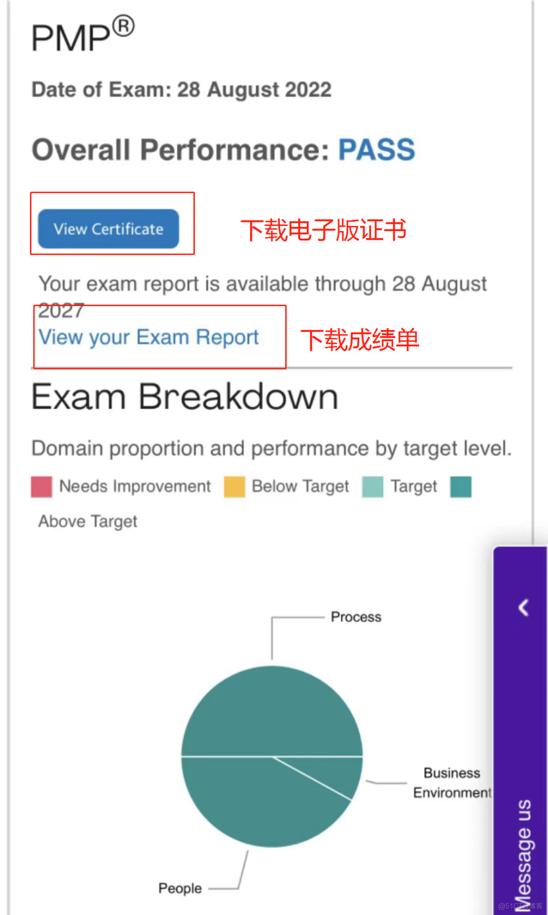 PMP成绩查询及电子版证书下载_PMP证书下载_08