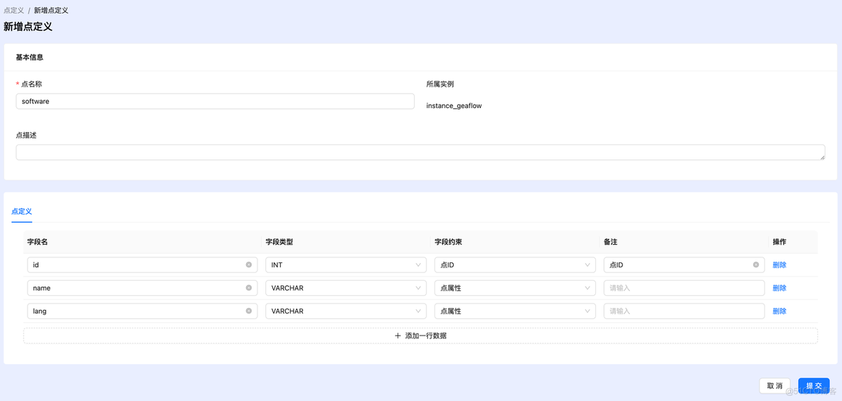 TuGraph Analytics图数据集成：表到图的最后一公里_数据集成_04