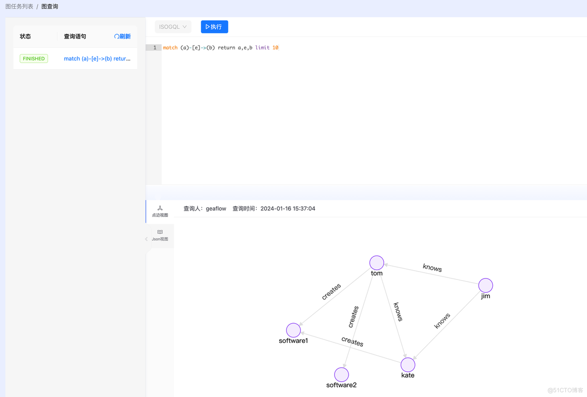 TuGraph Analytics图数据集成：表到图的最后一公里_TuGraph_14