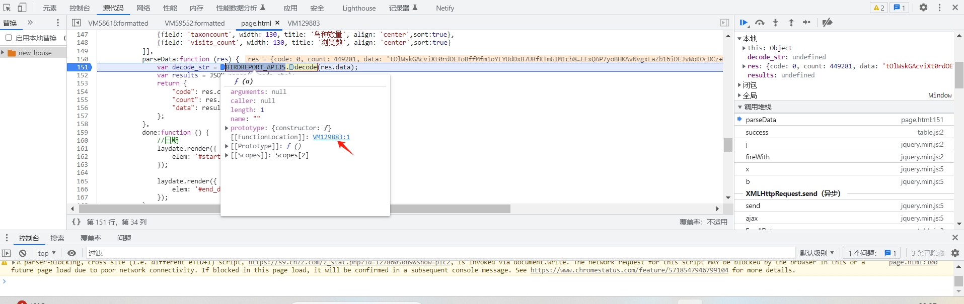 某观鸟平台逆向分析_JSON_12