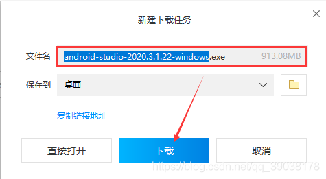 android gradle studio 版本 android studio的gradle安装教程_sdk_07