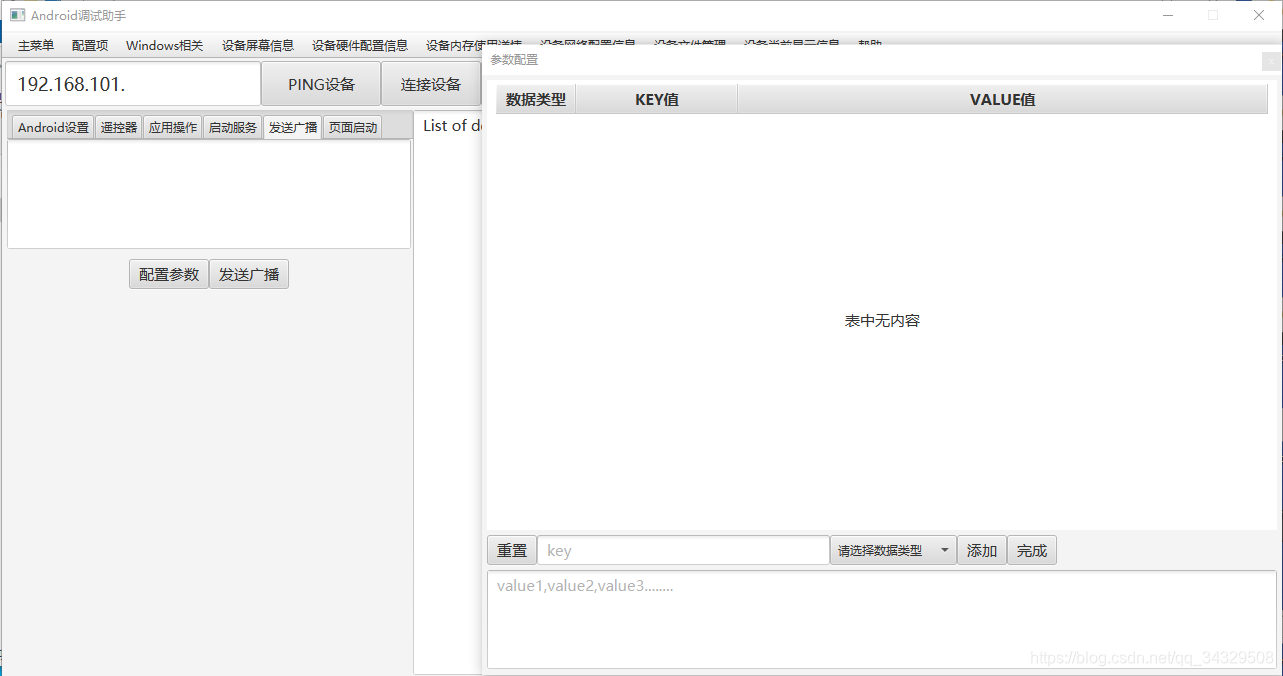 android studio 功能测试 android开发测试_java_05