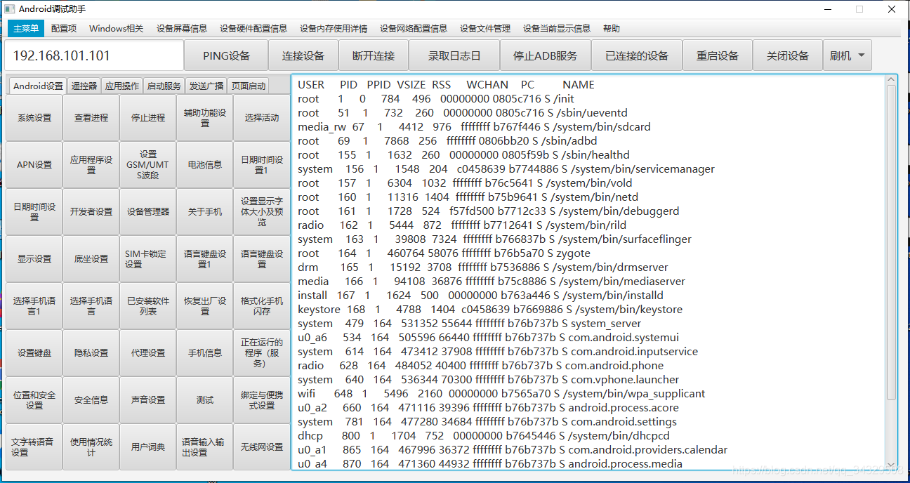 android studio 功能测试 android开发测试_java_07