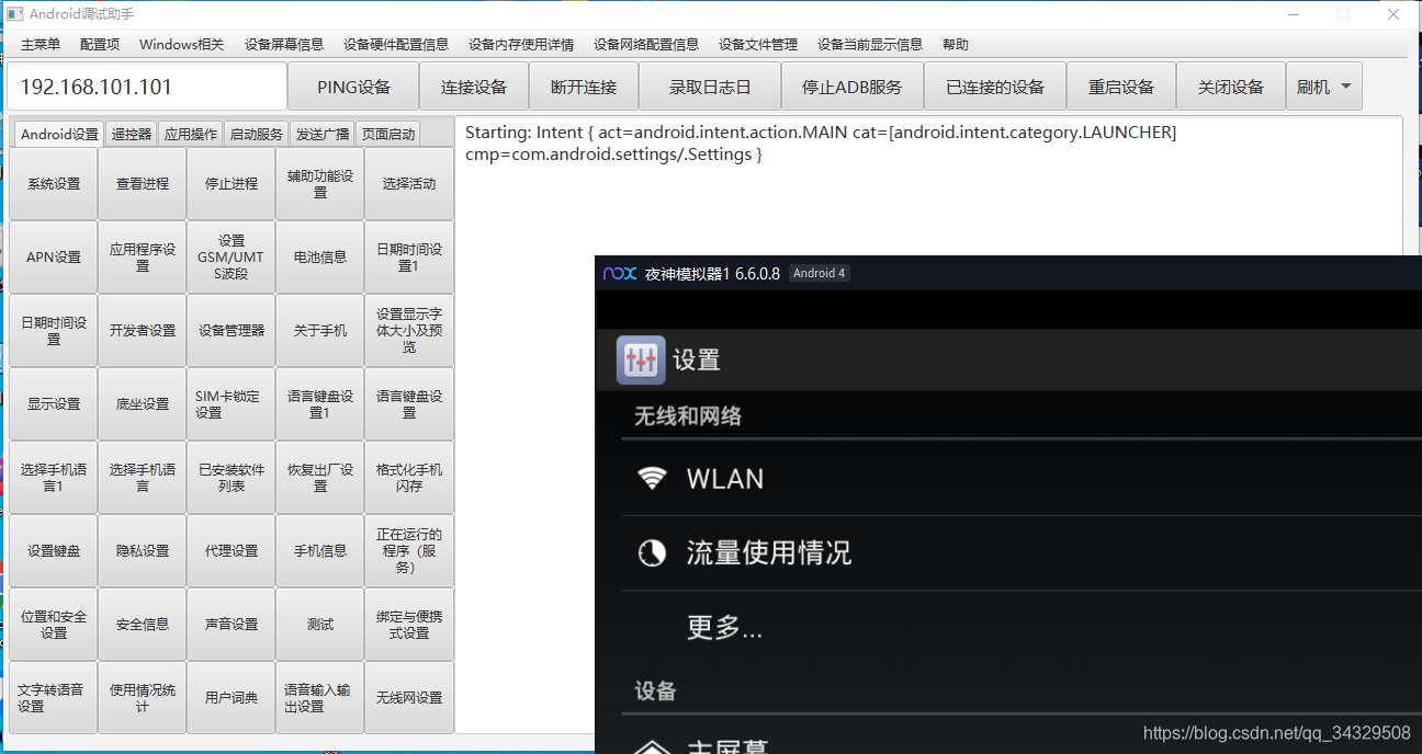 android studio 功能测试 android开发测试_android studio 功能测试_08