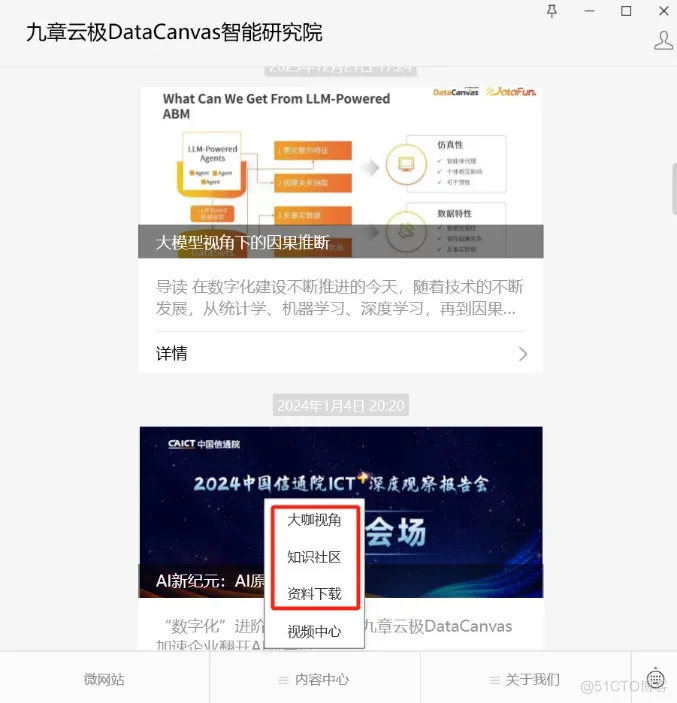 DataCanvas会员中心正式上线，这些新春福利请接住！_重启_06