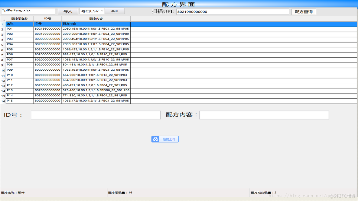 csv 文件导入hive csv导入导出_DIAView