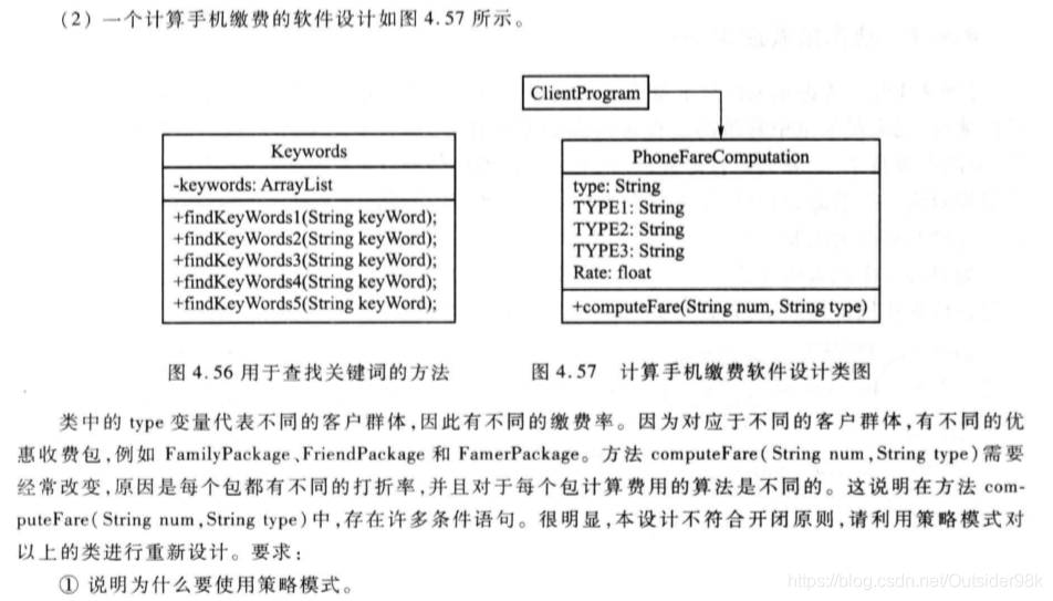 软件设计模式简明教程java版电子工业出版社 软件设计模式课后题_参数类型_04