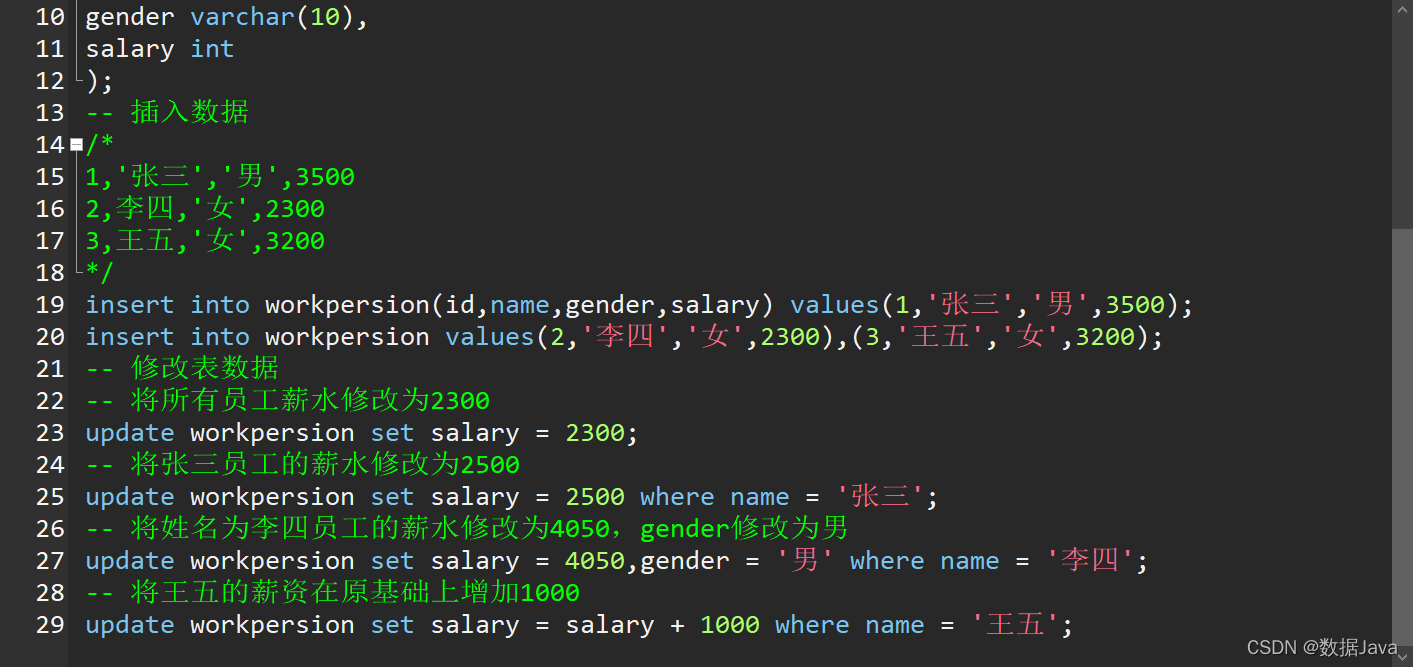 dm 数据库兼容模式 mysql 模式 mysql数据库dml_database_08