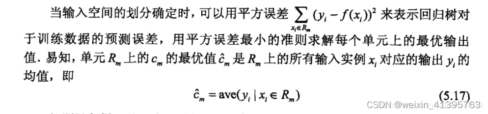 机器学习 回归树预测 回归树模型原理_机器学习_02