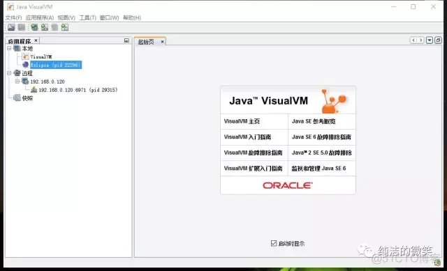 Android jvm 优化 java jvm调优工具_JVM_06