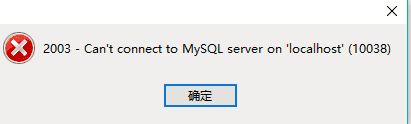 mysql msi 安装 mysql.msi安装教程5.7_错误提示_23