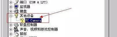 电脑usb摄像头java接口 usb摄像头电脑端_摄像头驱动_02