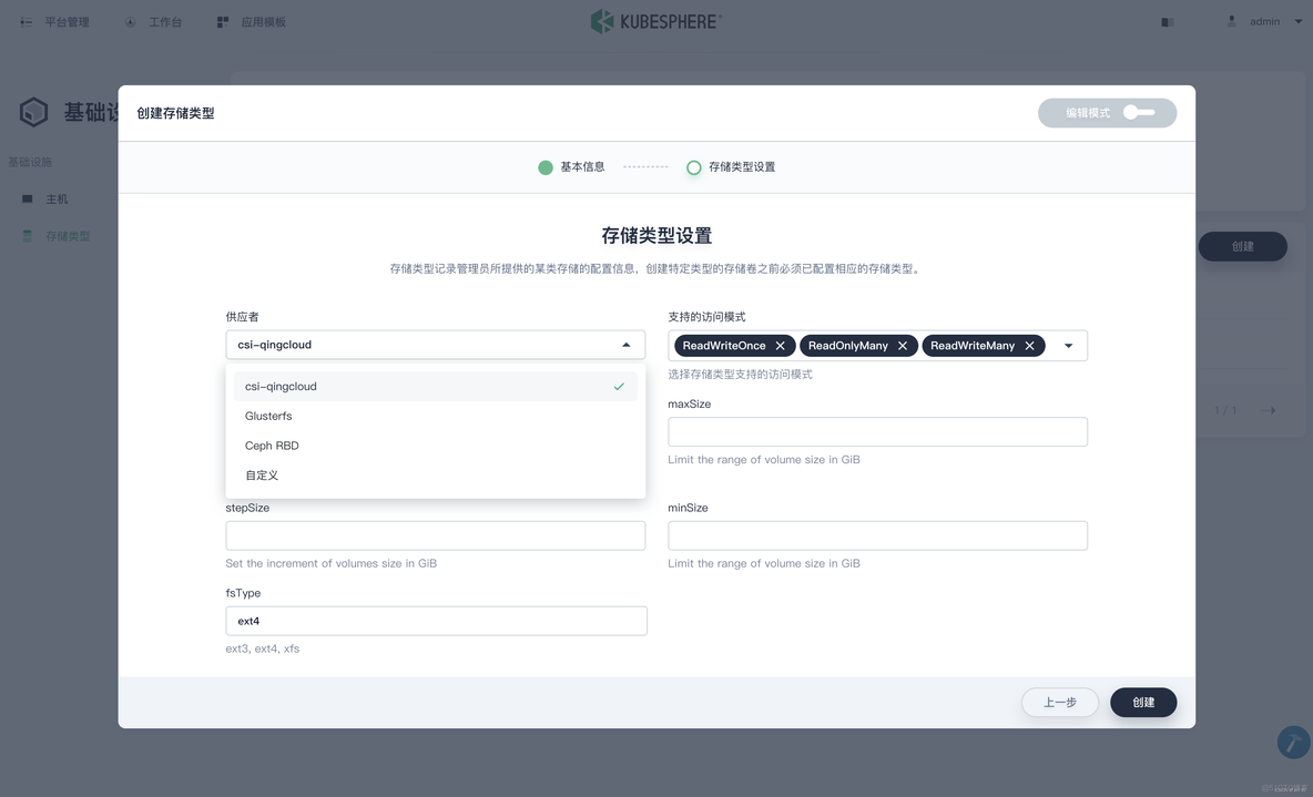 rancher 没有kubeflow的mysql rancher kubesphere对比_kubernetes_12