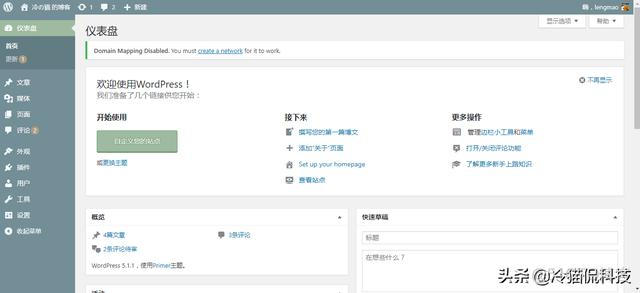 lnmp 一键安装包 启动redis客户端 lnmp一键安装包 linux_WordPress_03