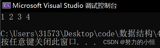 python 双向链表代码 双向链表实现_数据结构_04