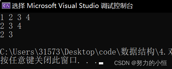 python 双向链表代码 双向链表实现_数据结构_17