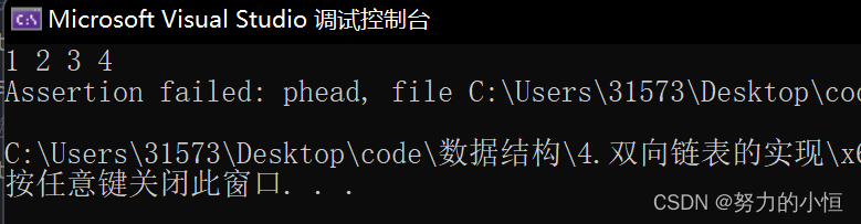 python 双向链表代码 双向链表实现_python 双向链表代码_19