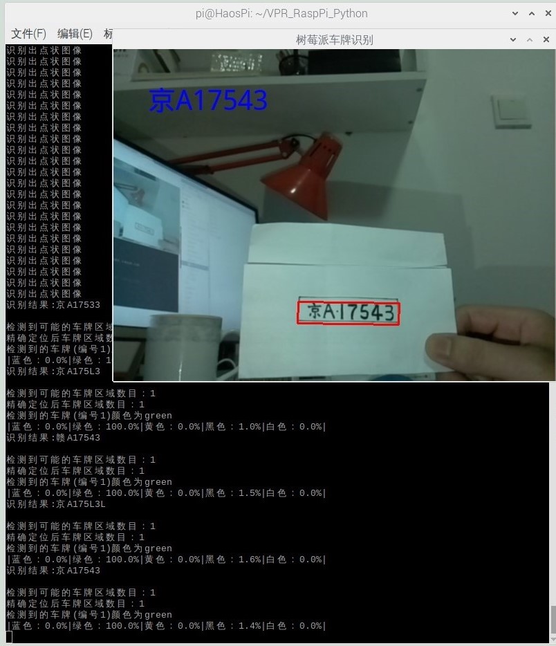 基于opencv的python车牌识别系统 opencv 车牌识别 开源_图像识别_03