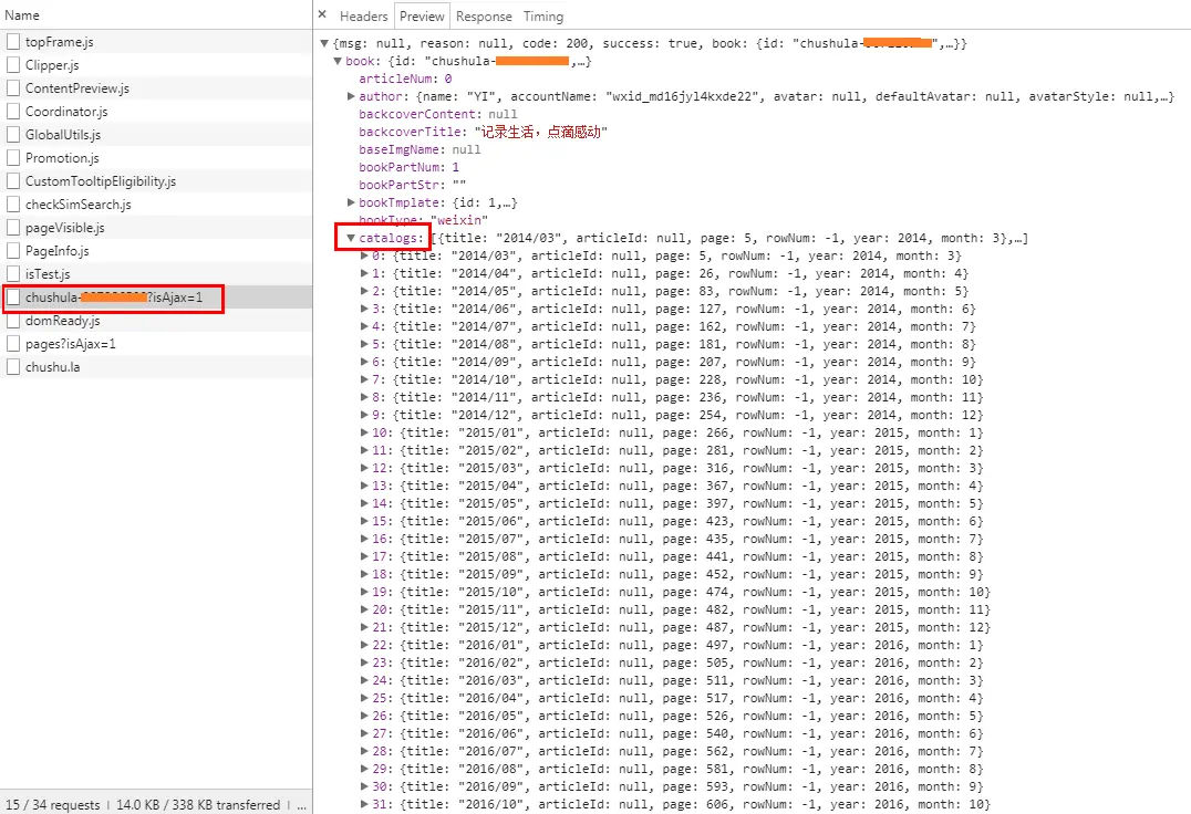 python爬取微信朋友微信号 爬虫爬取微信朋友圈_python爬取微信朋友微信号_06