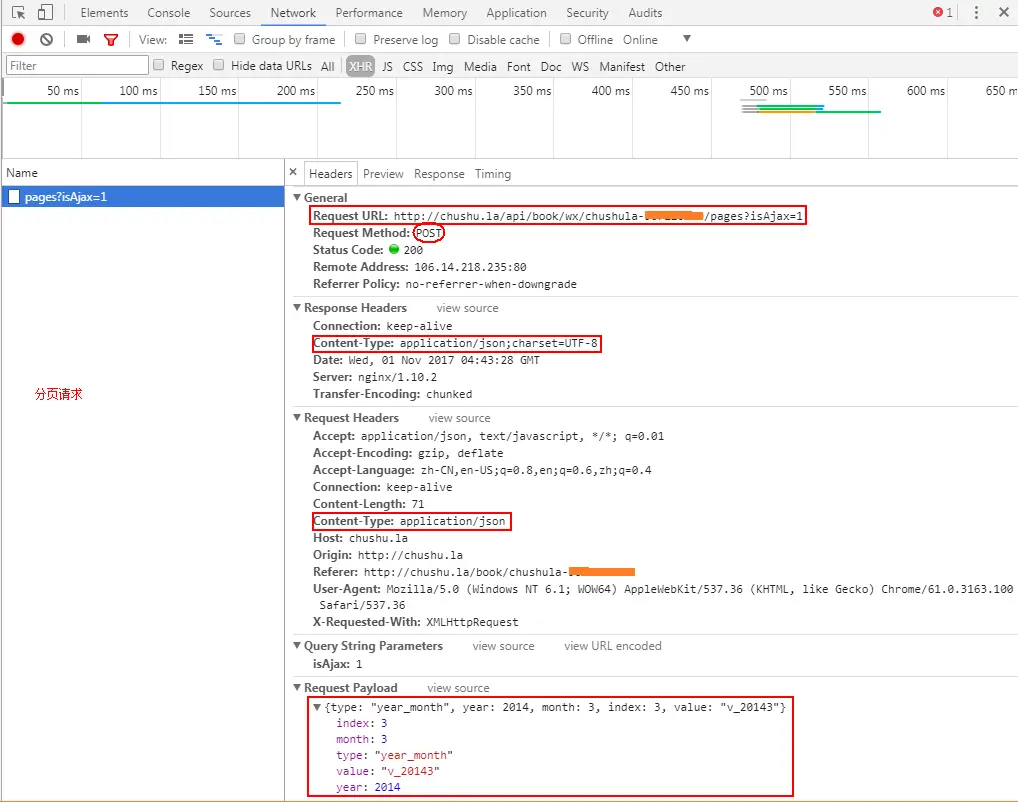 python爬取微信朋友微信号 爬虫爬取微信朋友圈_数据_08