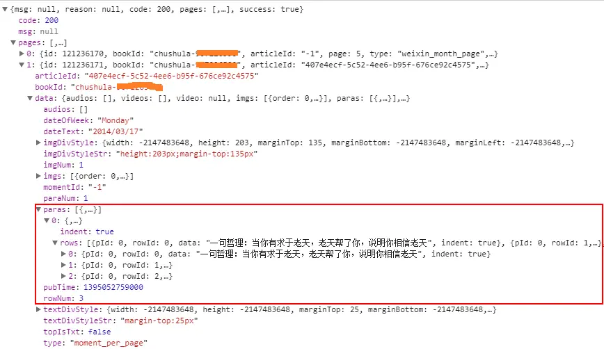 python爬取微信朋友微信号 爬虫爬取微信朋友圈_数据_10