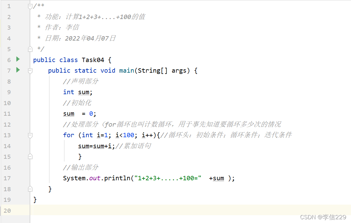 判断是不是等差数列 java java等差数列求和_编程实现_02