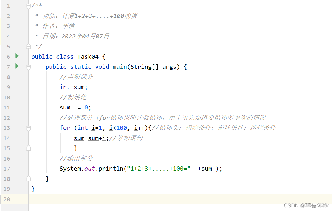 判断是不是等差数列 java java等差数列求和_编程实现_02