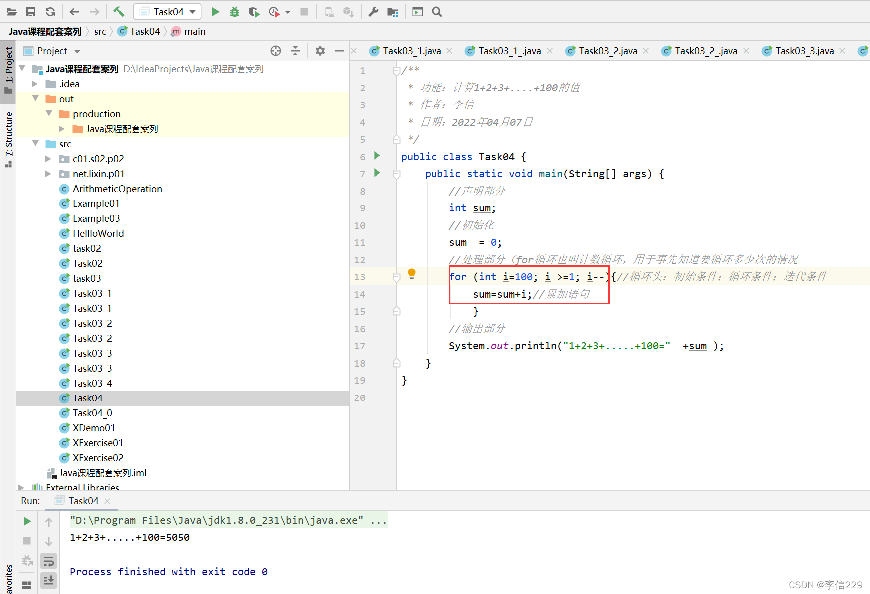 判断是不是等差数列 java java等差数列求和_判断是不是等差数列 java_04