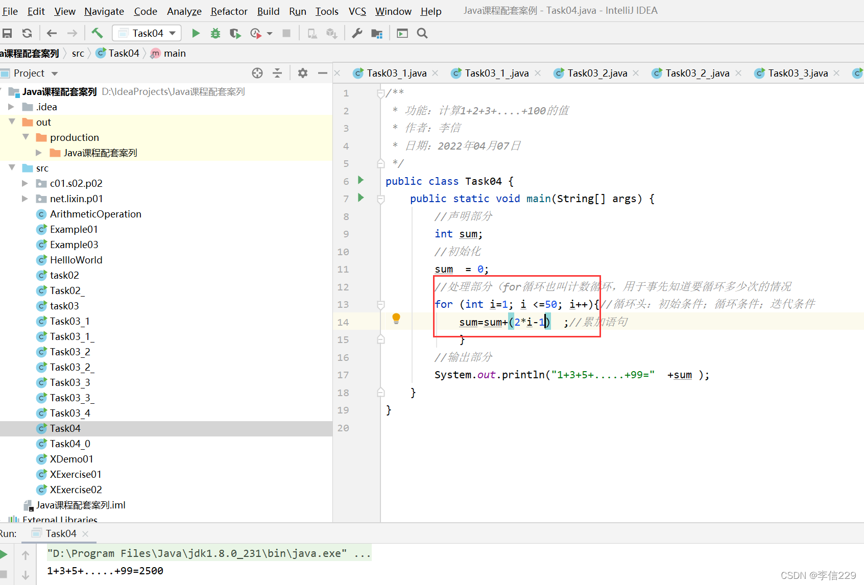 判断是不是等差数列 java java等差数列求和_判断是不是等差数列 java_07