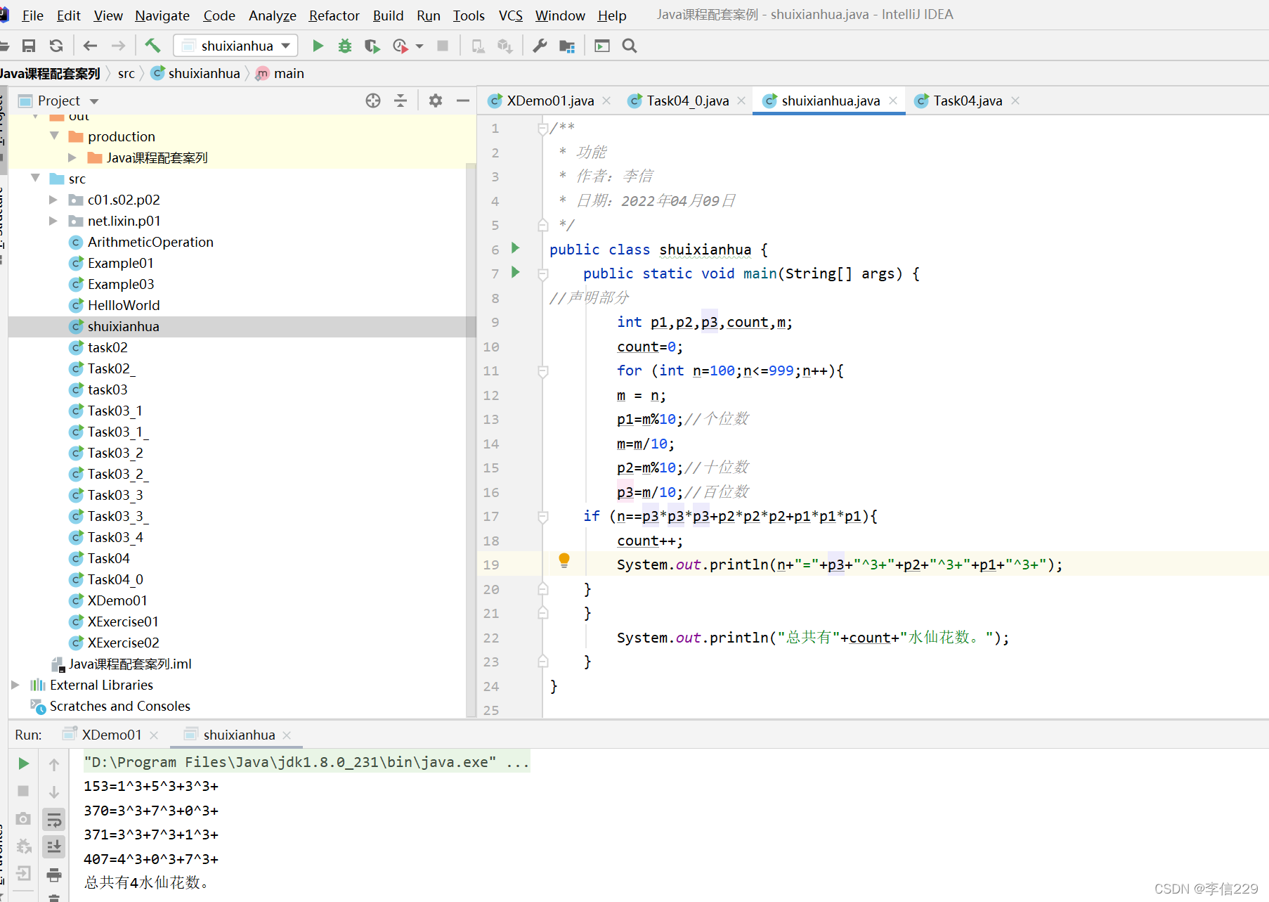 判断是不是等差数列 java java等差数列求和_java_10