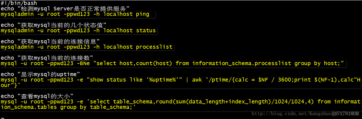 mysql 模块 mysql功能模块_mysql 模块_17