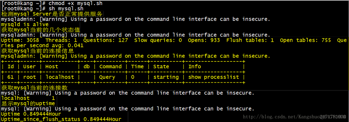 mysql 模块 mysql功能模块_ping_18