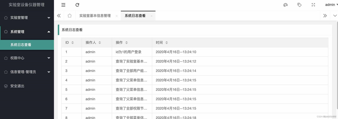 实验室管理系统java 实验室设备管理java_实验室管理系统java_03