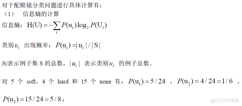 id3算法如何将数据集导入Python id3算法实例_结点_02