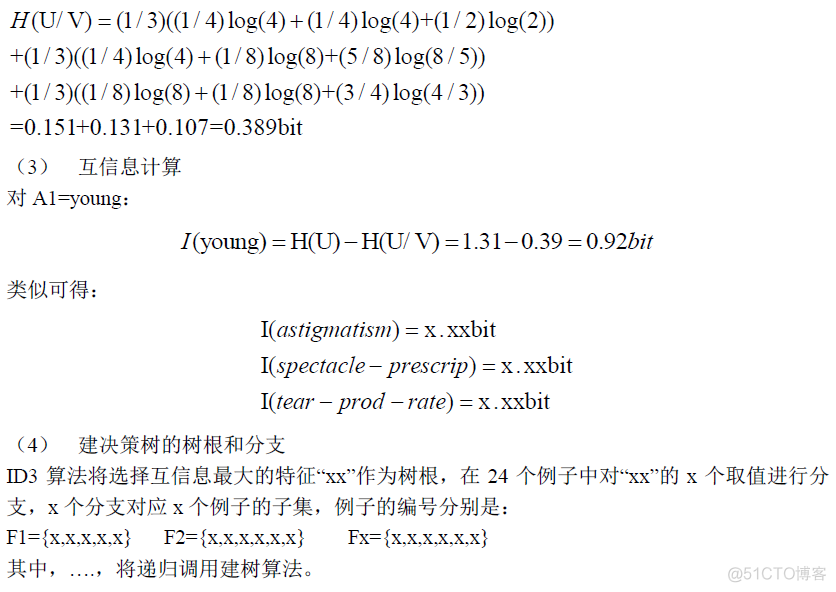 id3算法如何将数据集导入Python id3算法实例_信息增益_04