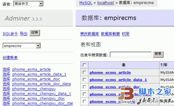 工作进度管理 java 工作进度管理系统php源码_mysql_03