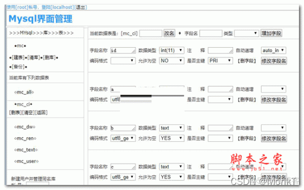 工作进度管理 java 工作进度管理系统php源码_工作进度管理 java_06