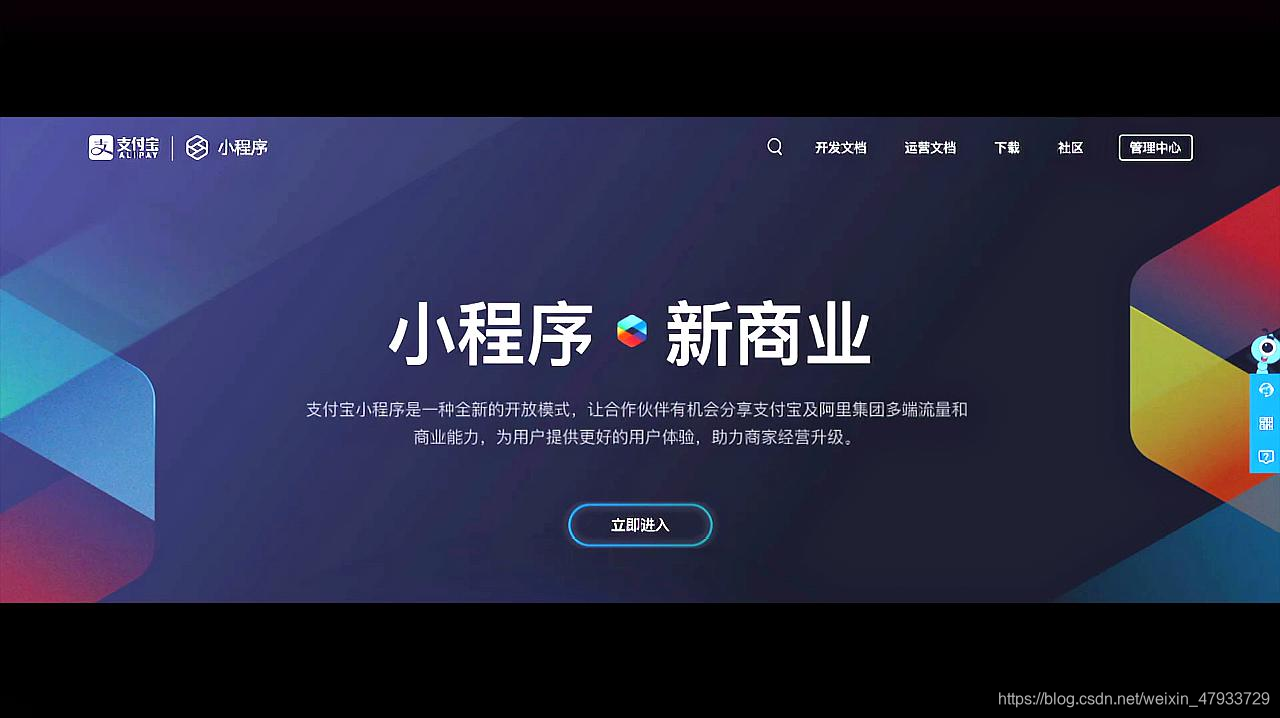 ios开发支付宝小程序支付 微信支付宝小程序开发_小程序_04