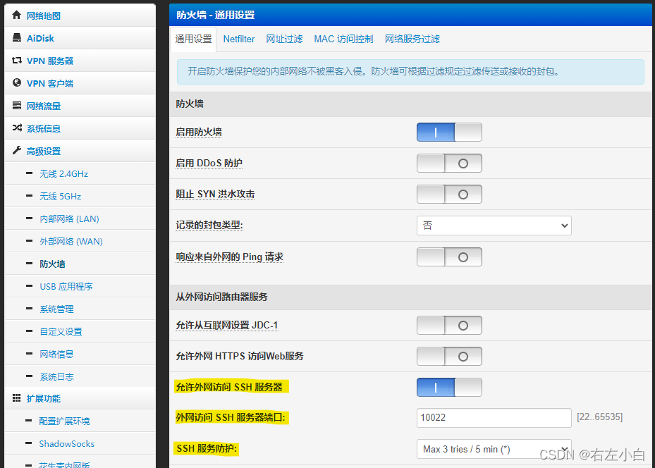 Android 有线网 ipv6 安卓支持ipv6的ssh_Android 有线网 ipv6_02