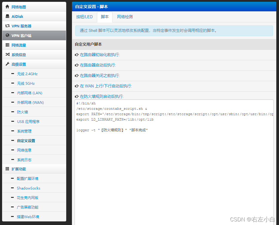 Android 有线网 ipv6 安卓支持ipv6的ssh_嵌入式硬件_05