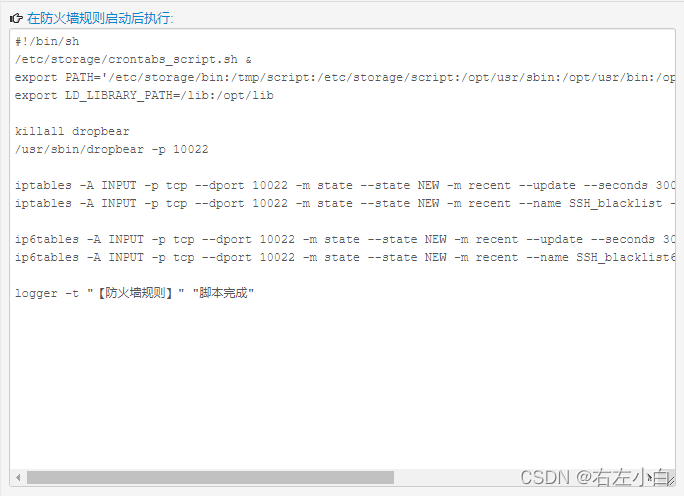 Android 有线网 ipv6 安卓支持ipv6的ssh_Android 有线网 ipv6_06