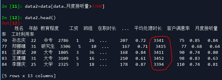 python dataframe 过滤 某列 条件 pandas过滤列_数据_06